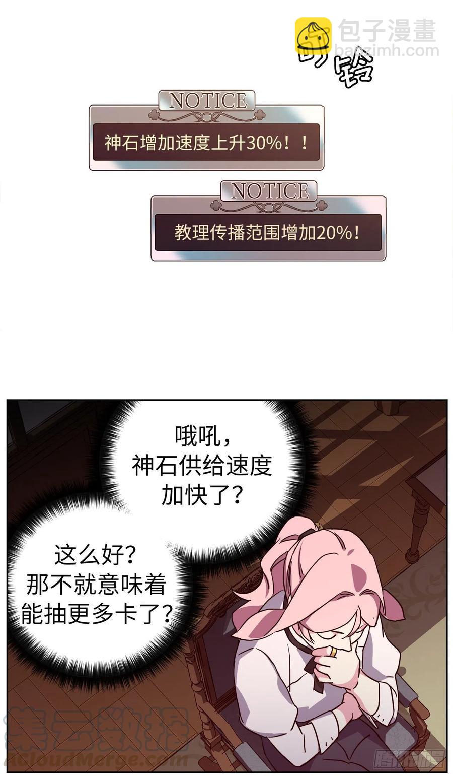 181.为了主君我一定会回来的-第187话