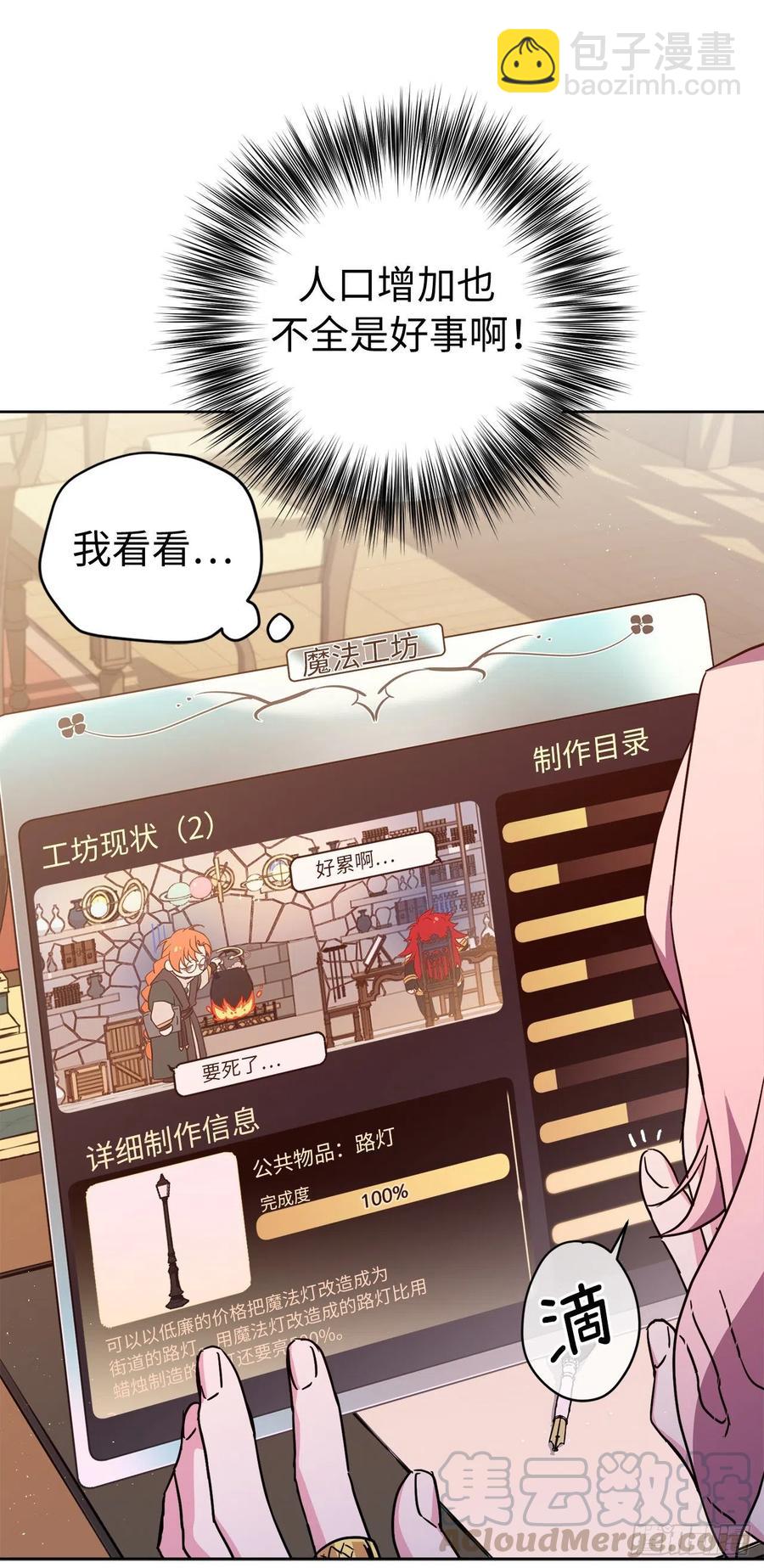181.为了主君我一定会回来的-第187话