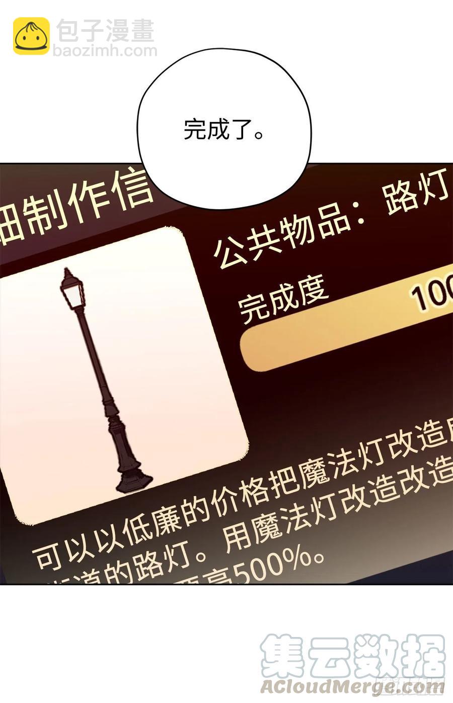 181.为了主君我一定会回来的-第187话