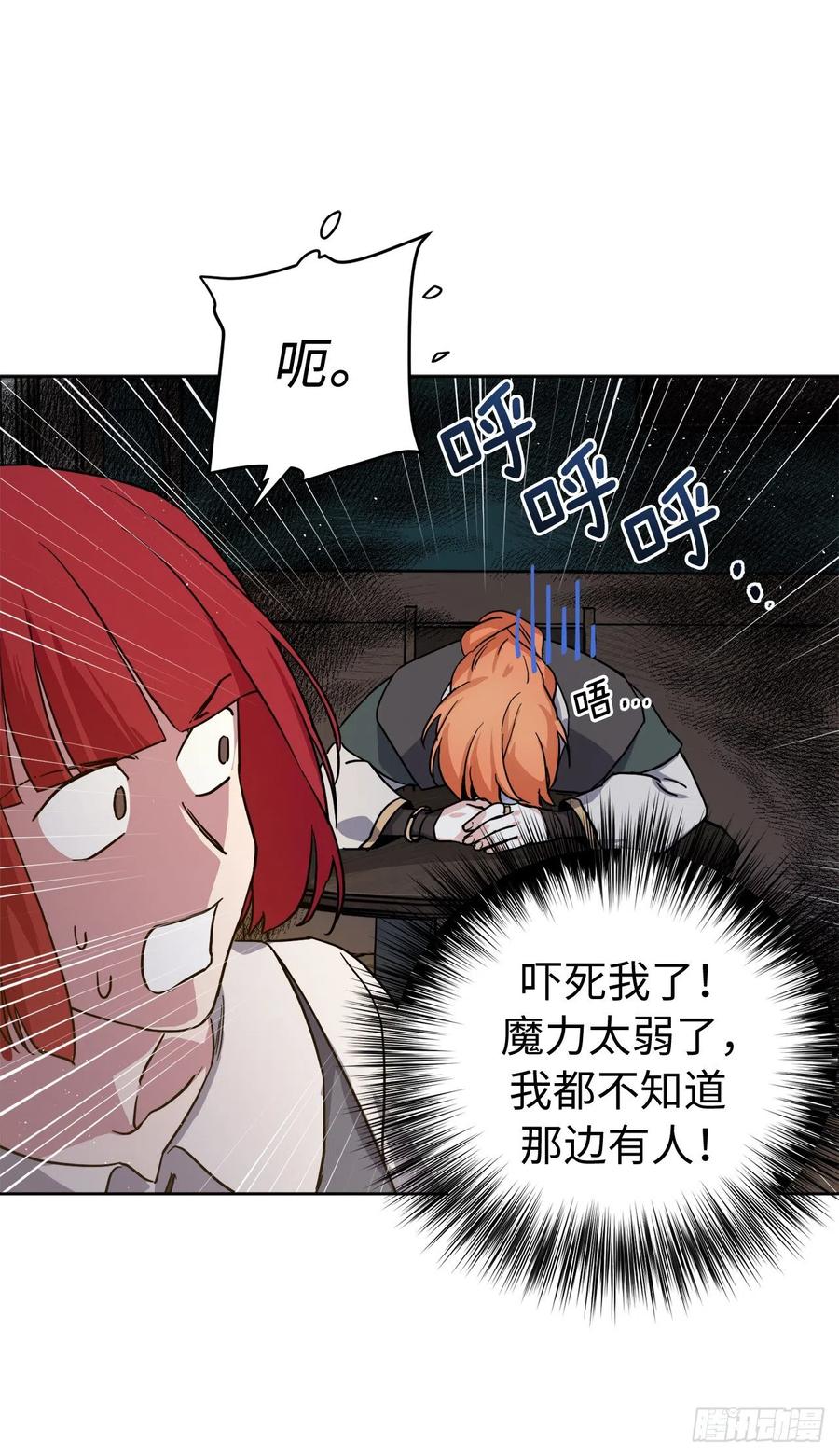 181.为了主君我一定会回来的-第187话