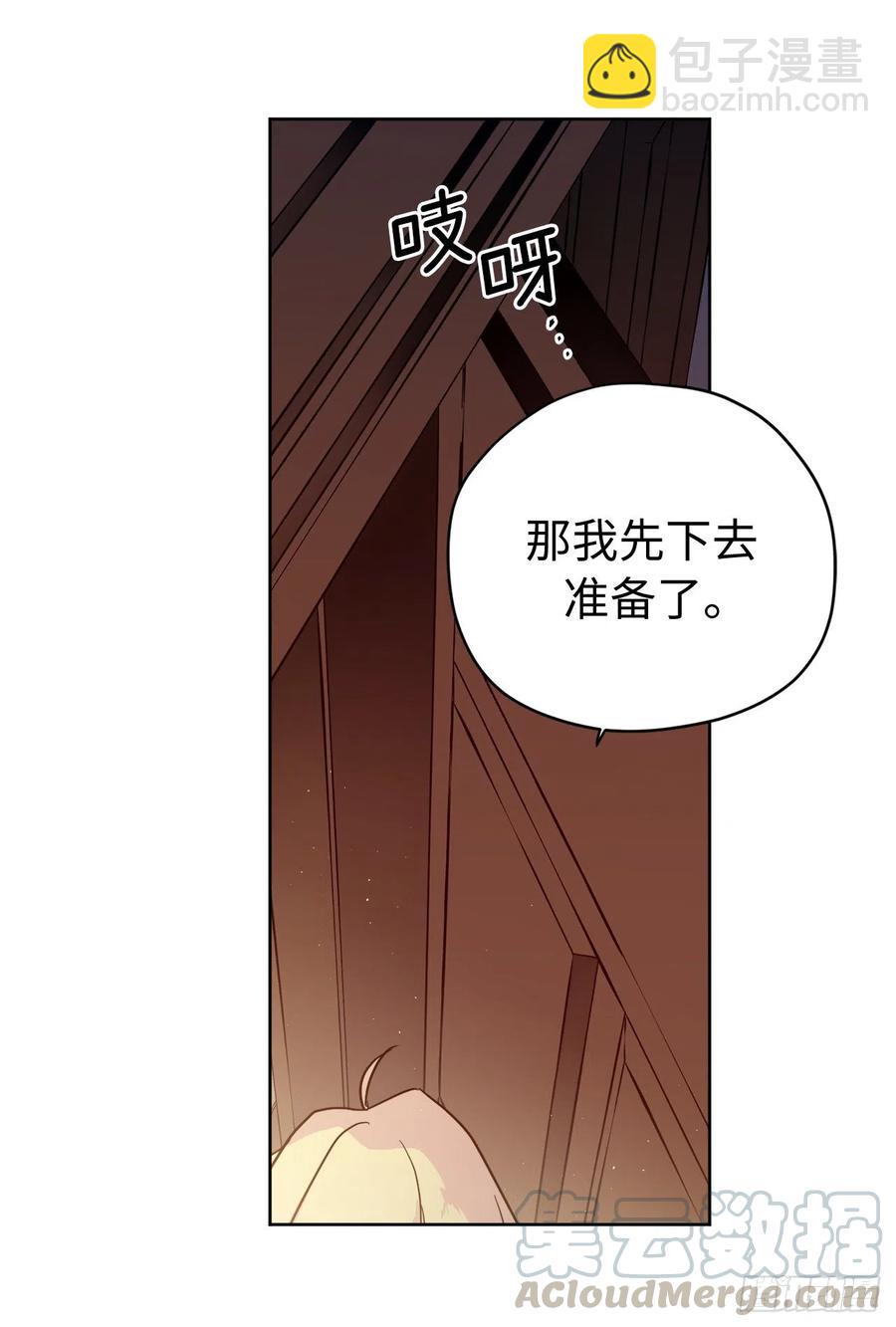 181.为了主君我一定会回来的-第187话