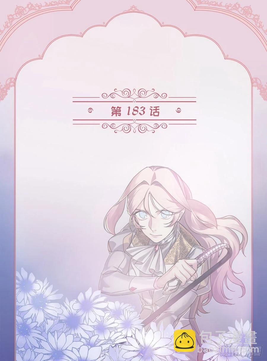 183.来自侯爵的试探-第189话