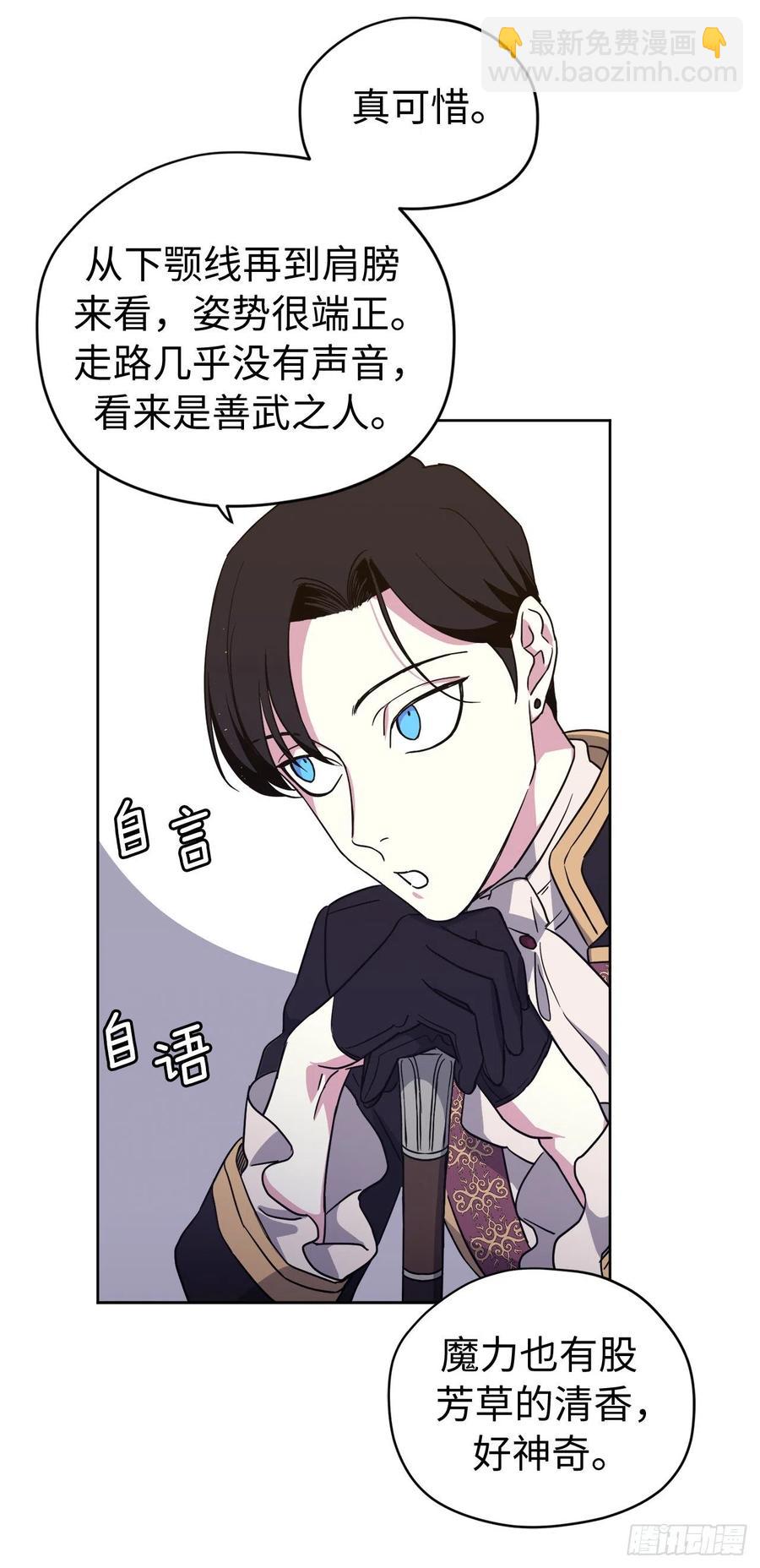 183.来自侯爵的试探-第189话