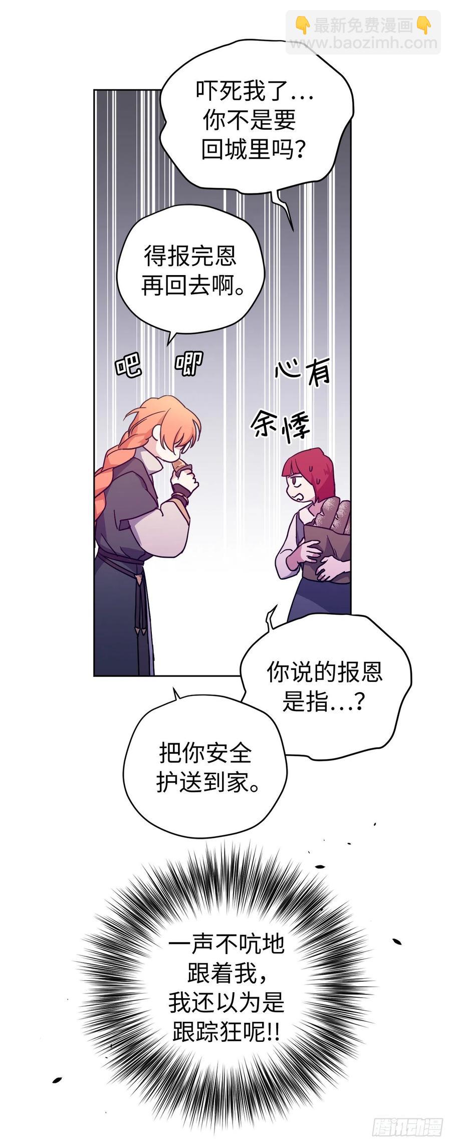 183.来自侯爵的试探-第189话
