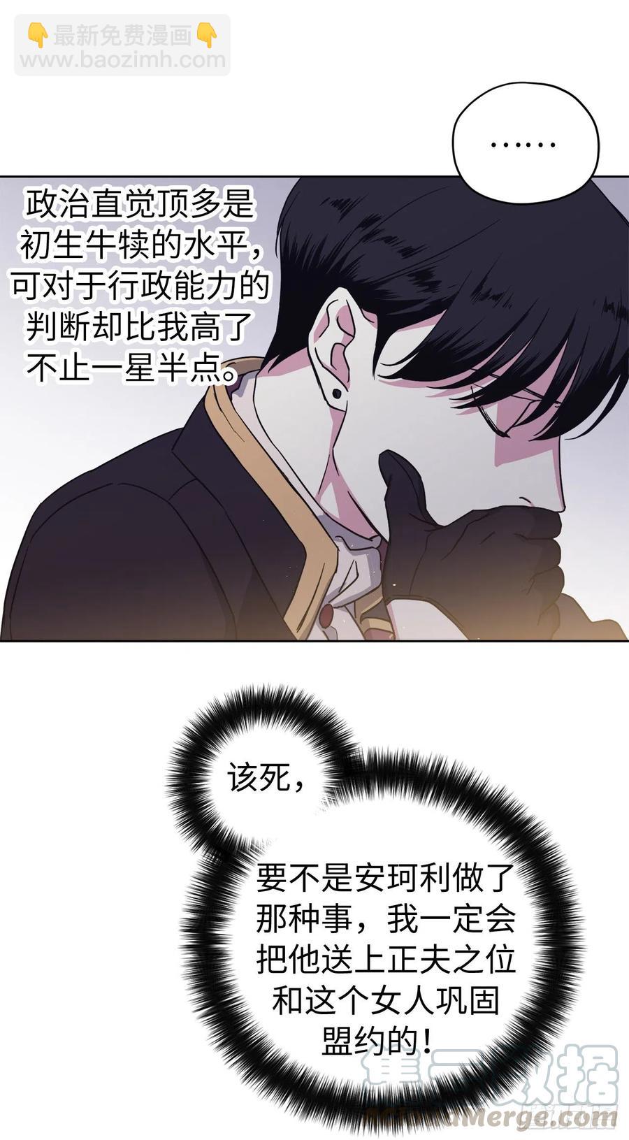 183.来自侯爵的试探-第189话