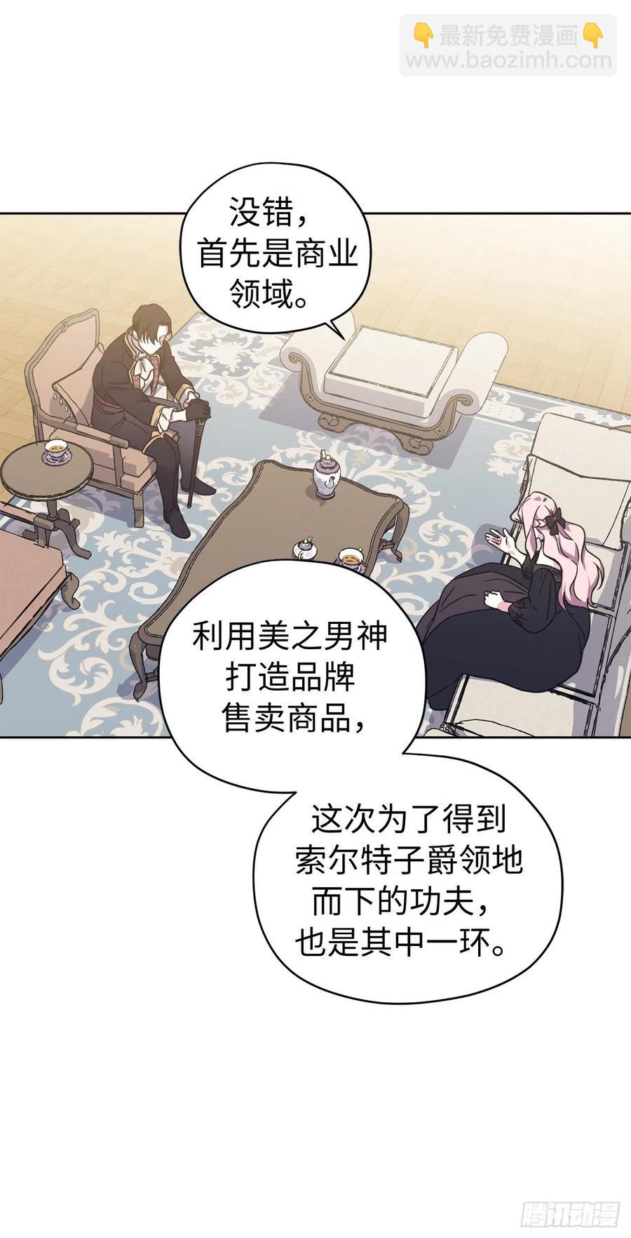 184.你到底是敌是友？-第191话
