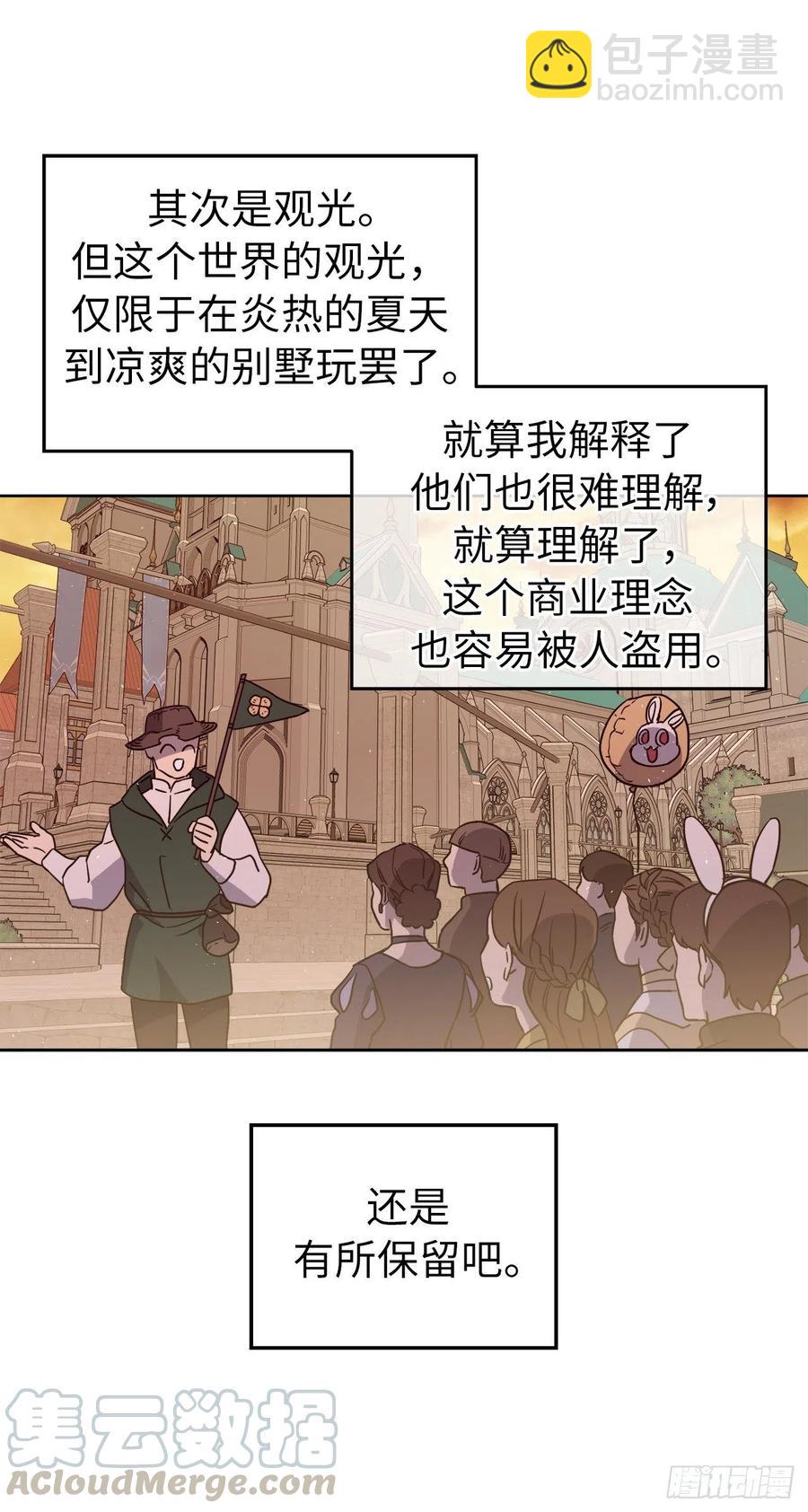 184.你到底是敌是友？-第191话