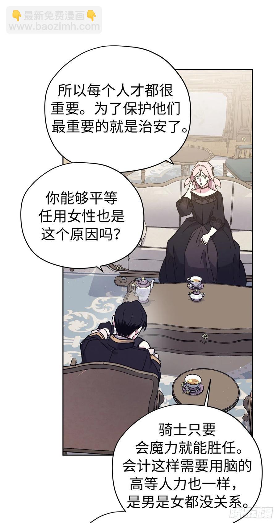 184.你到底是敌是友？-第191话