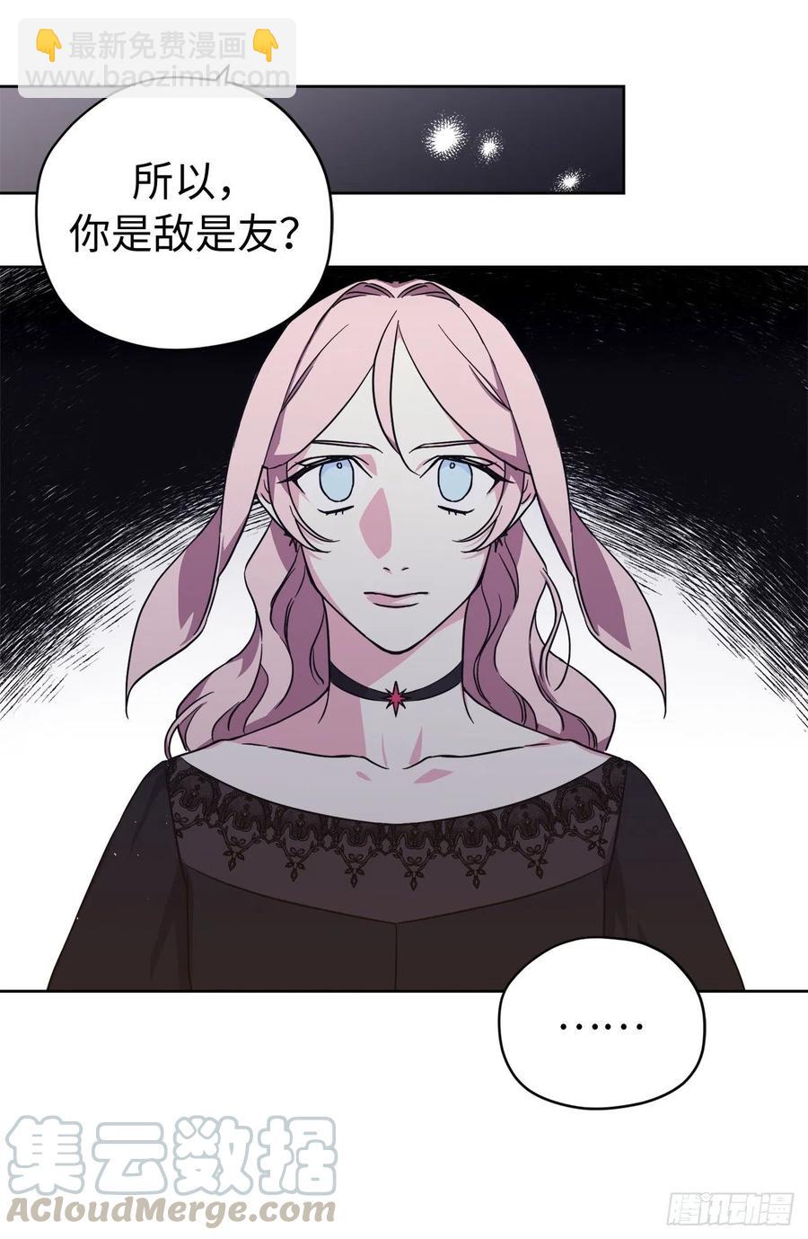 184.你到底是敌是友？-第191话