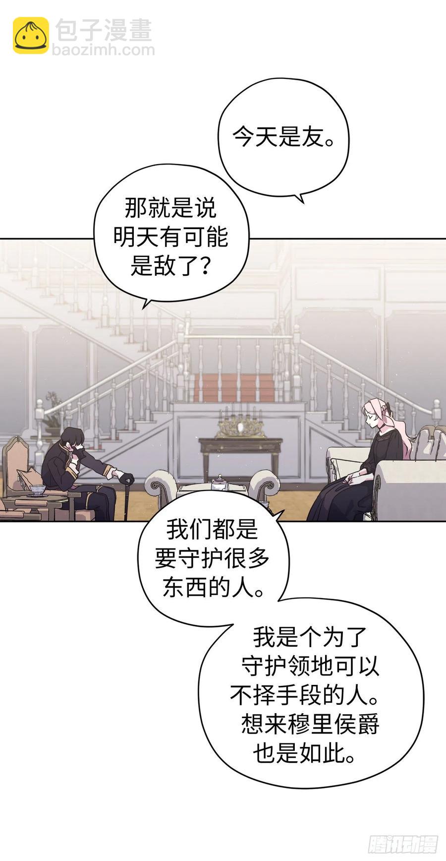 184.你到底是敌是友？-第191话