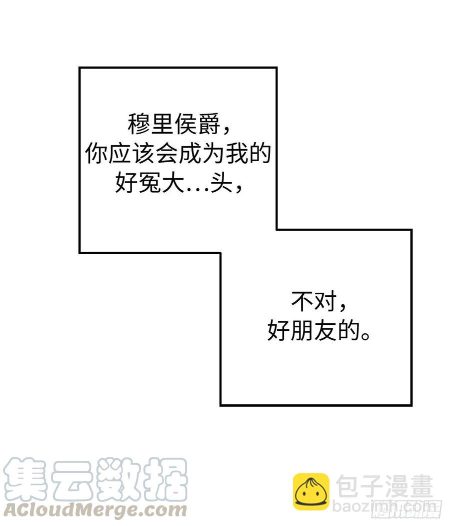 184.你到底是敌是友？-第191话