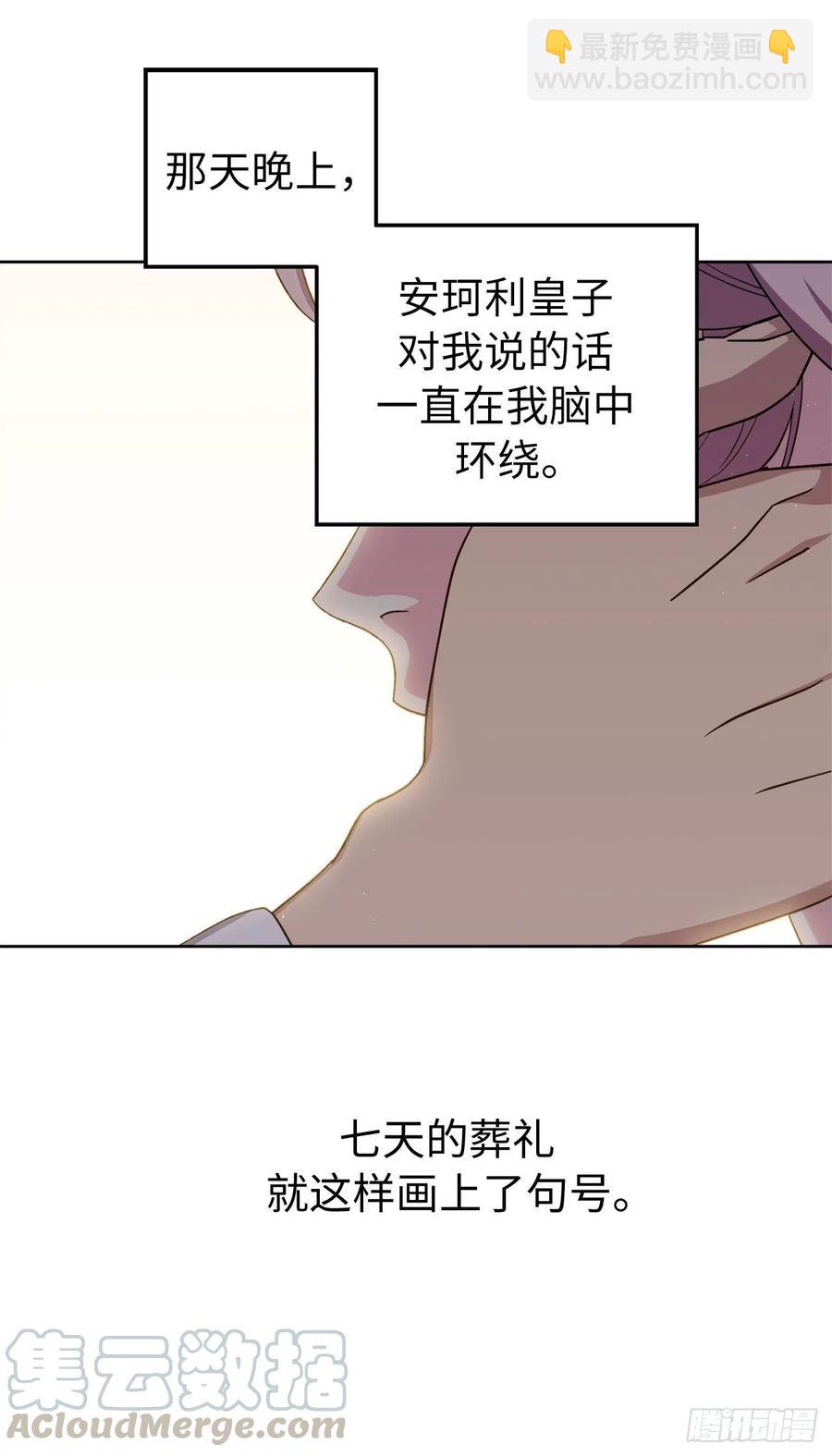 184.你到底是敌是友？-第191话