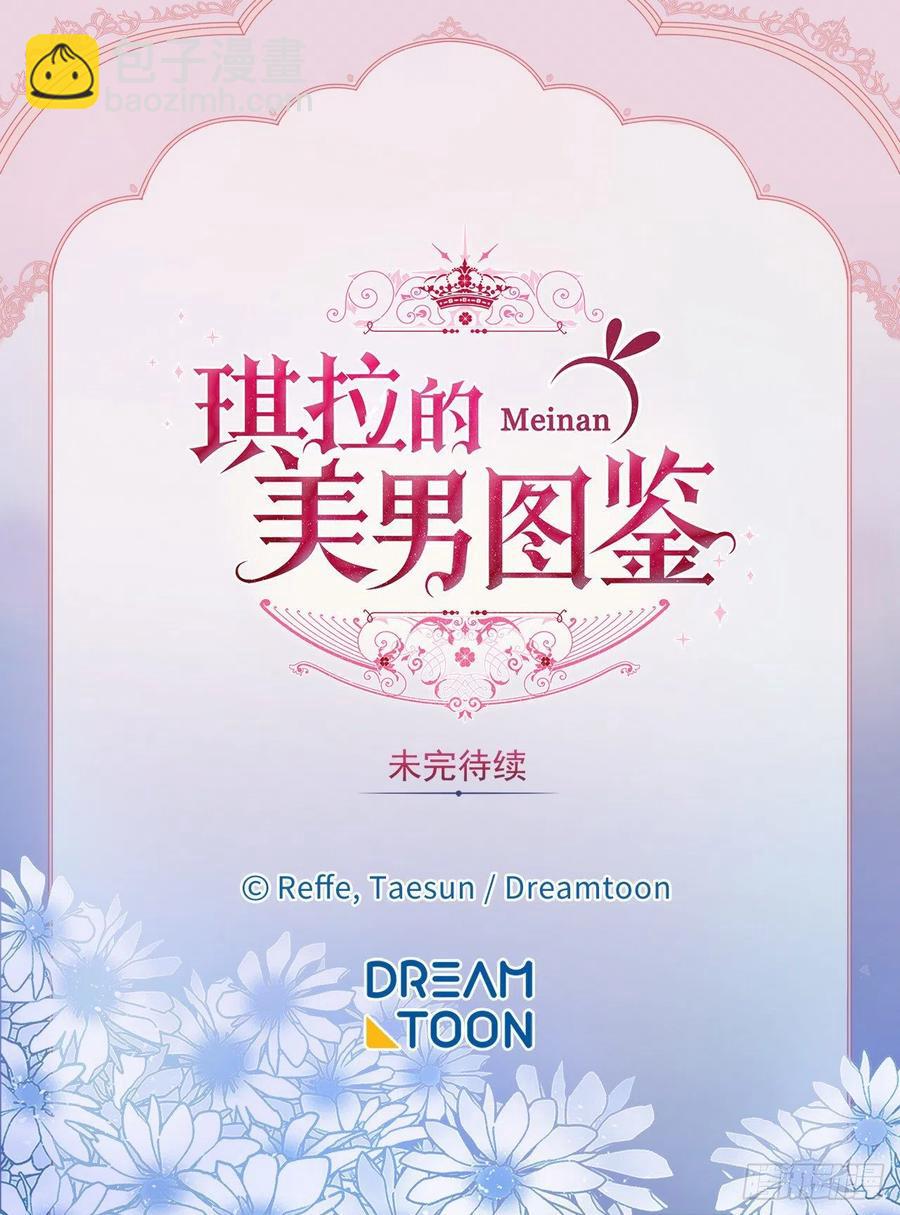 184.你到底是敌是友？-第191话