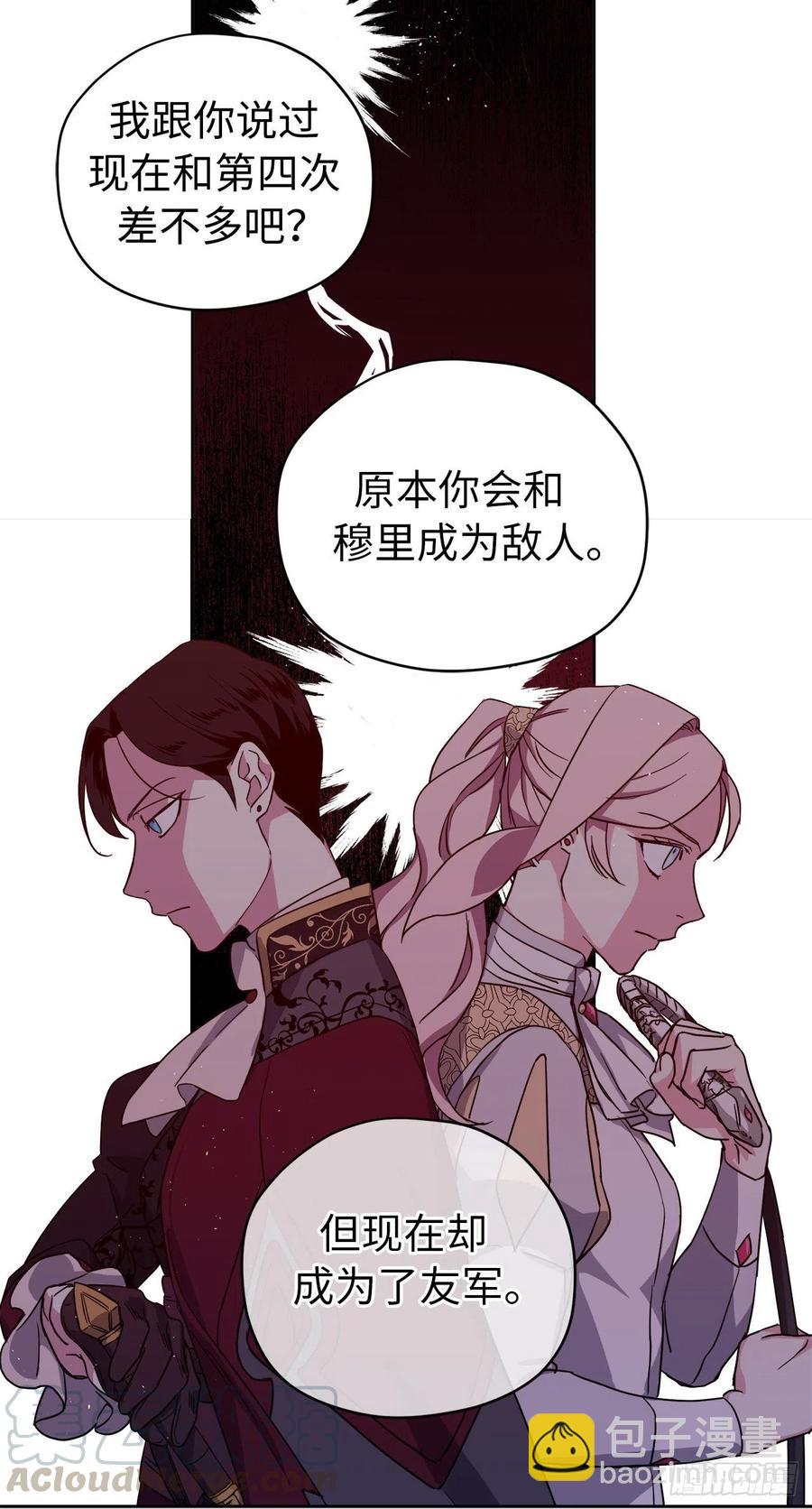 184.你到底是敌是友？-第191话