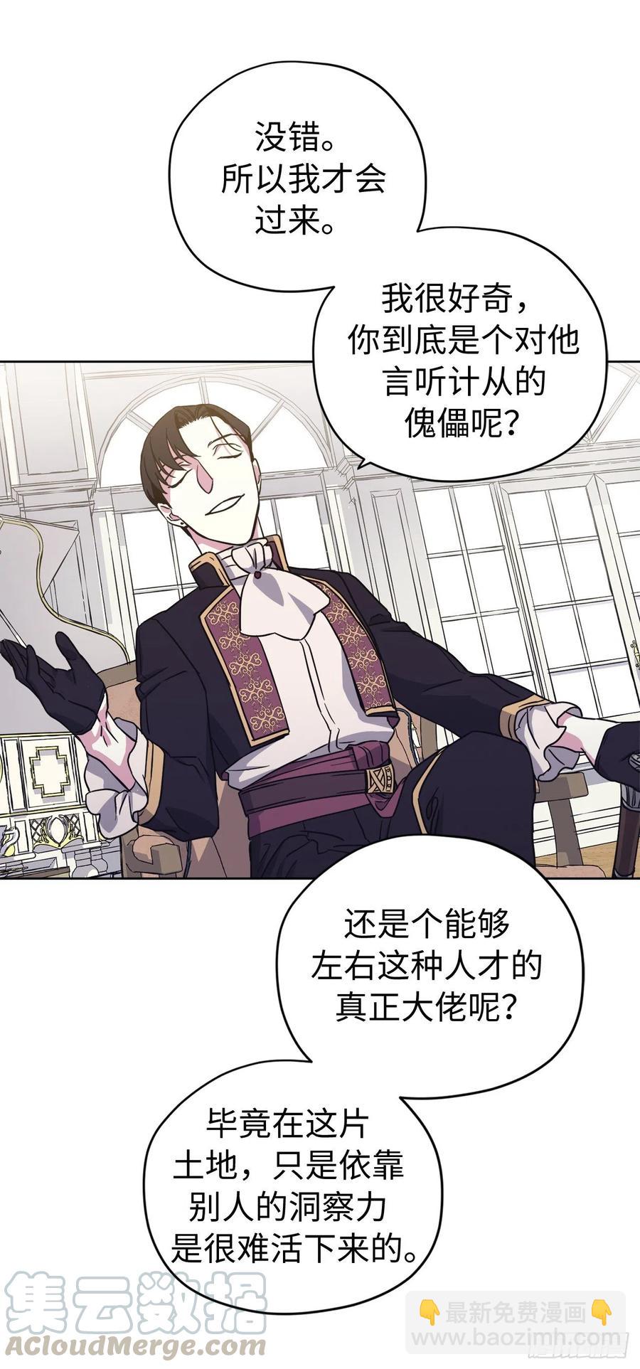 184.你到底是敌是友？-第191话