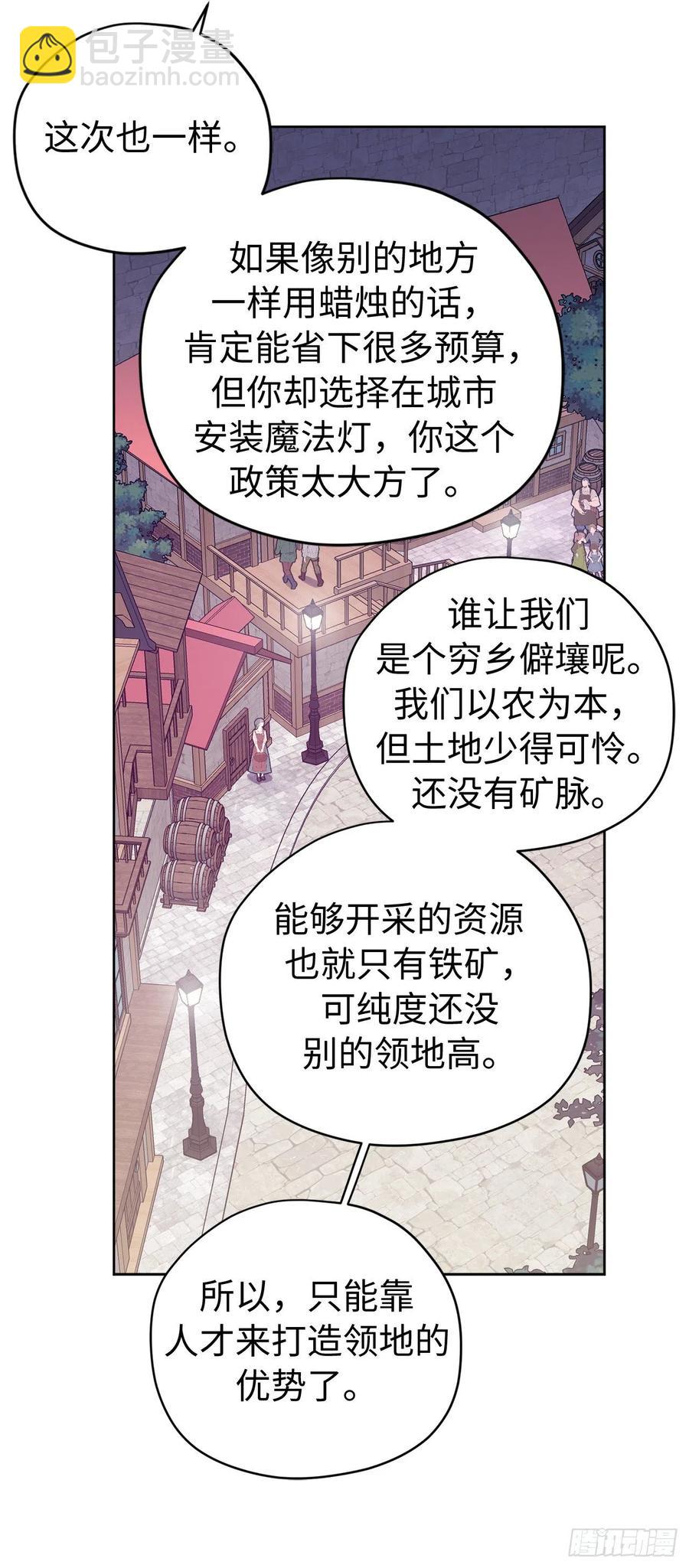 184.你到底是敌是友？-第191话