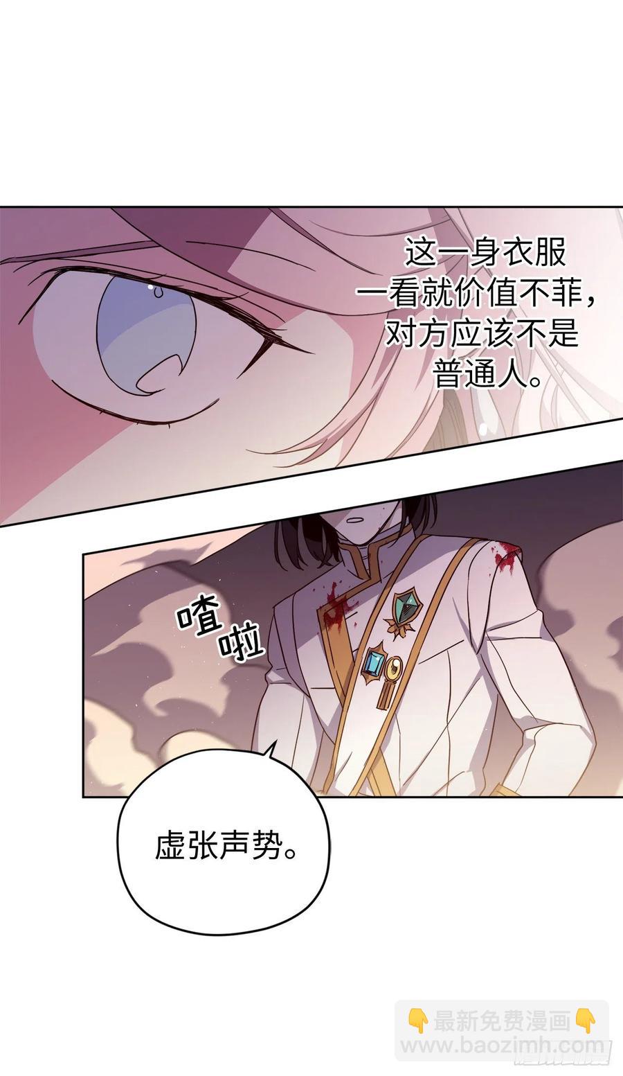 186.废墟中的怪人-第193话