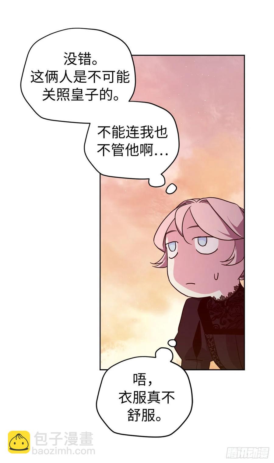 186.废墟中的怪人-第193话