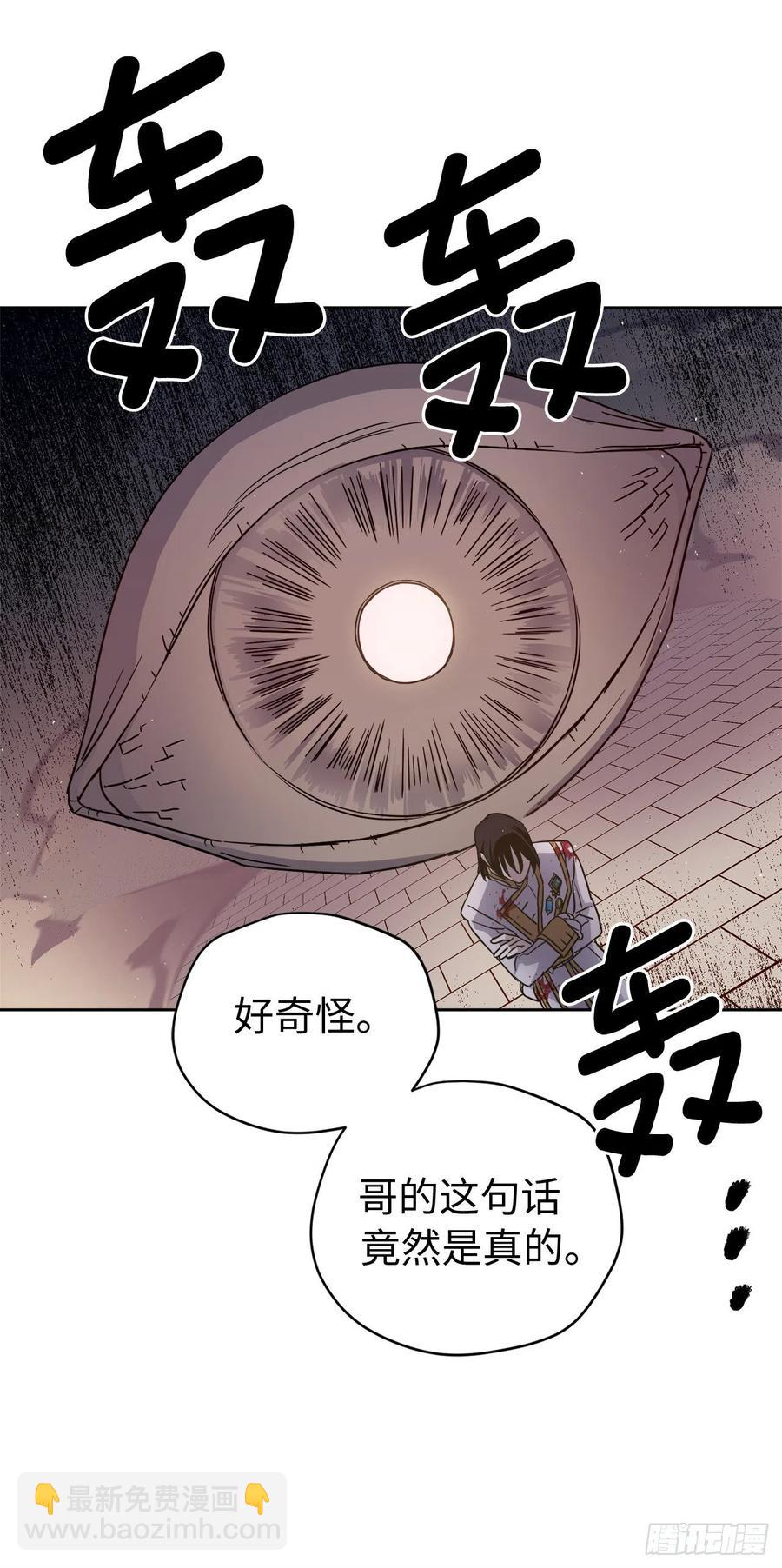 188.拥有多重人格的八皇子-第195话