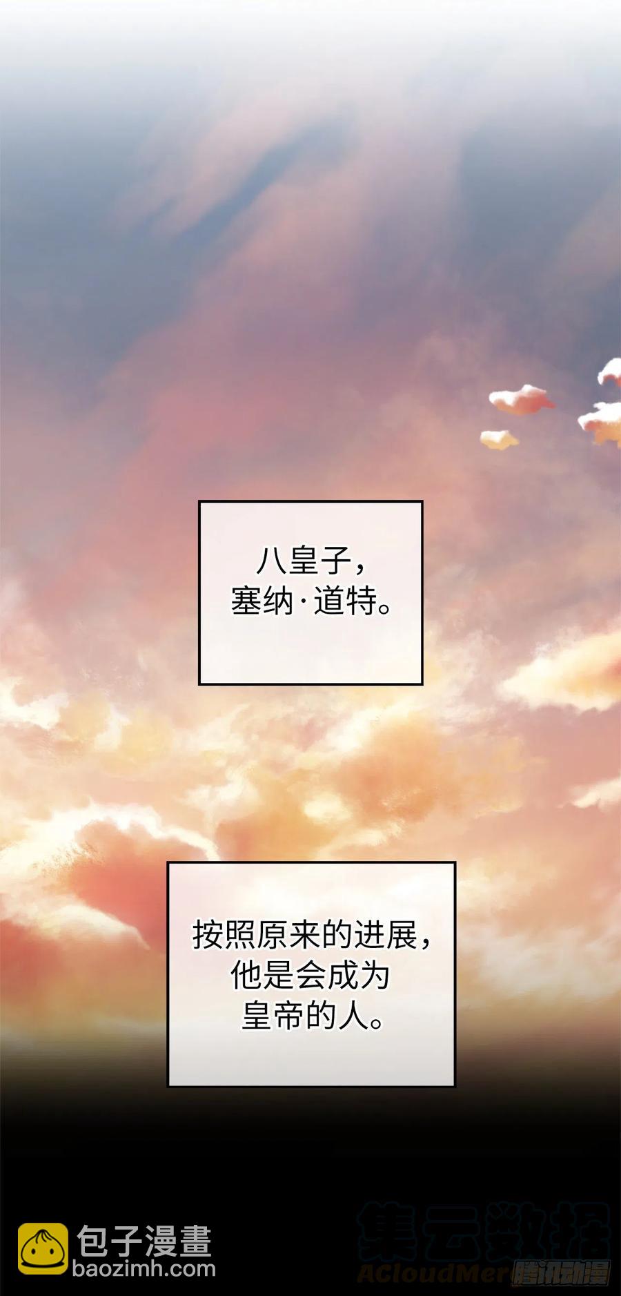 188.拥有多重人格的八皇子-第195话
