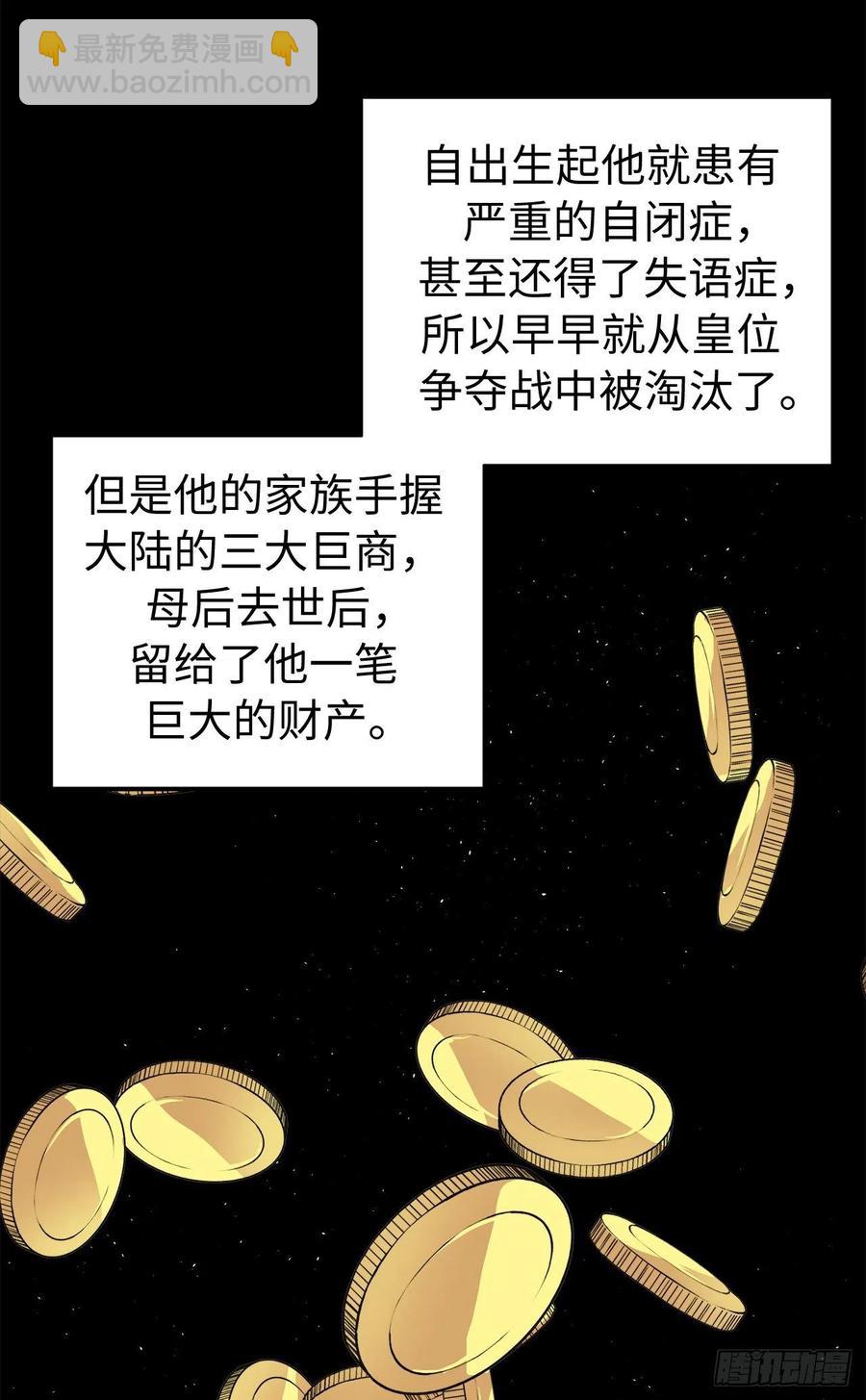 188.拥有多重人格的八皇子-第195话