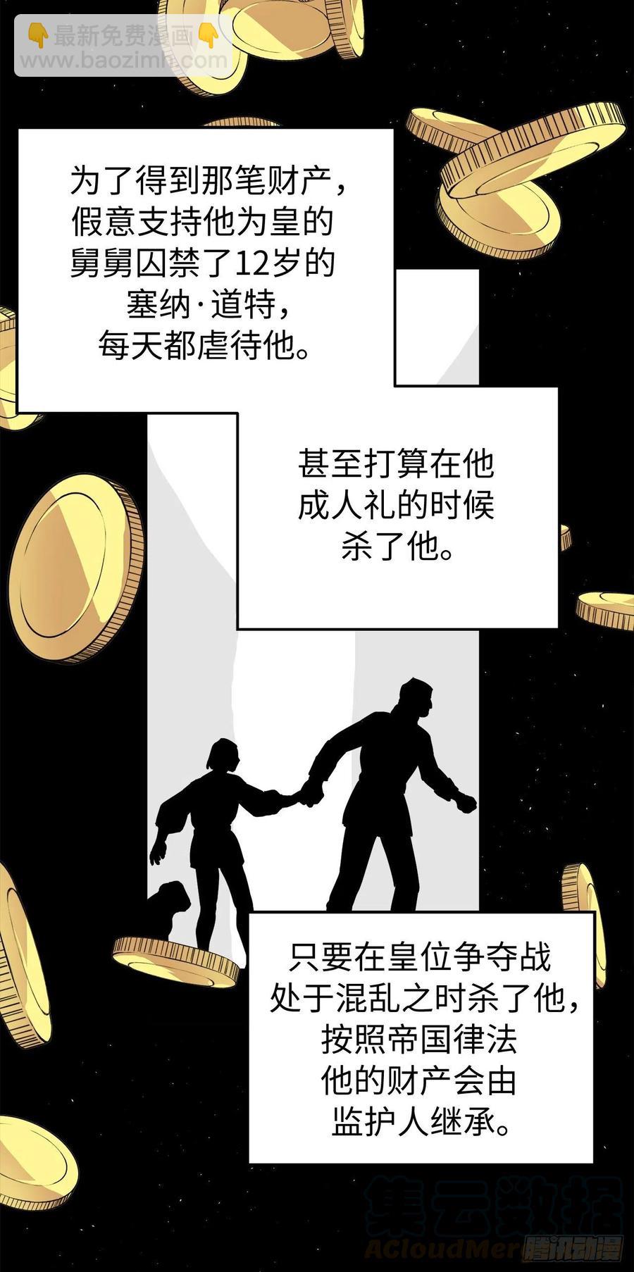 188.拥有多重人格的八皇子-第195话
