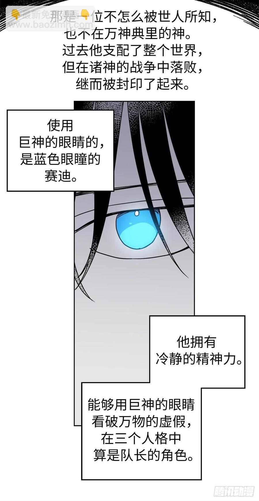 188.拥有多重人格的八皇子-第195话