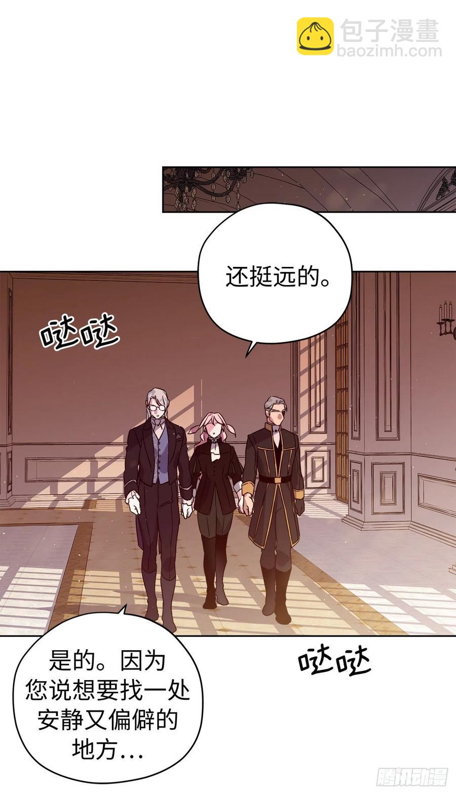 190.主人是第一个认可我的人-第197话