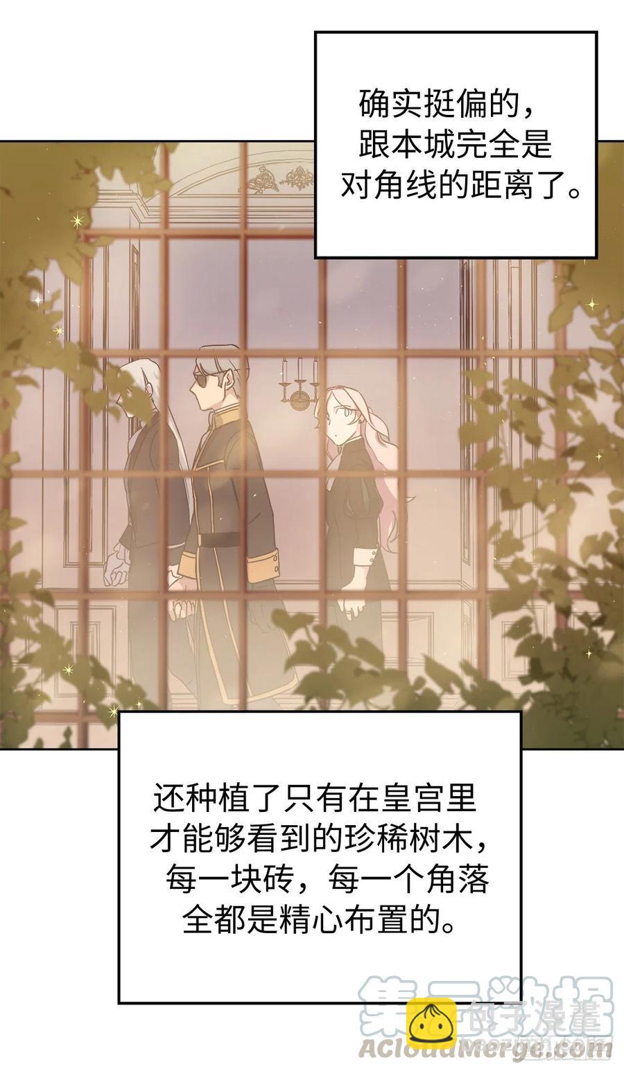 190.主人是第一个认可我的人-第197话