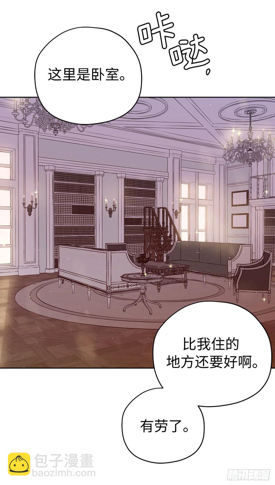 190.主人是第一个认可我的人-第197话