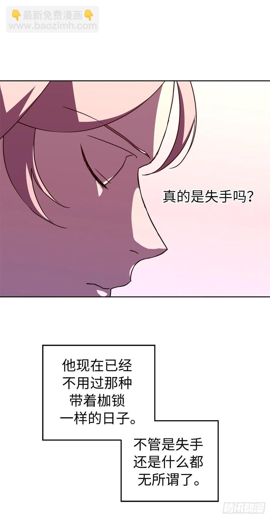 190.主人是第一个认可我的人-第197话