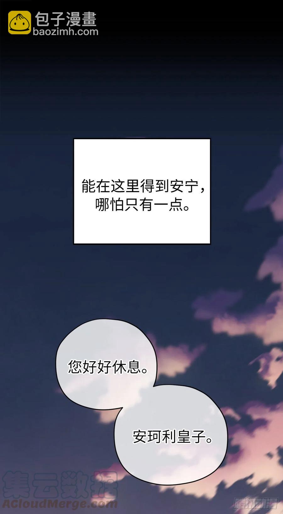 190.主人是第一个认可我的人-第197话