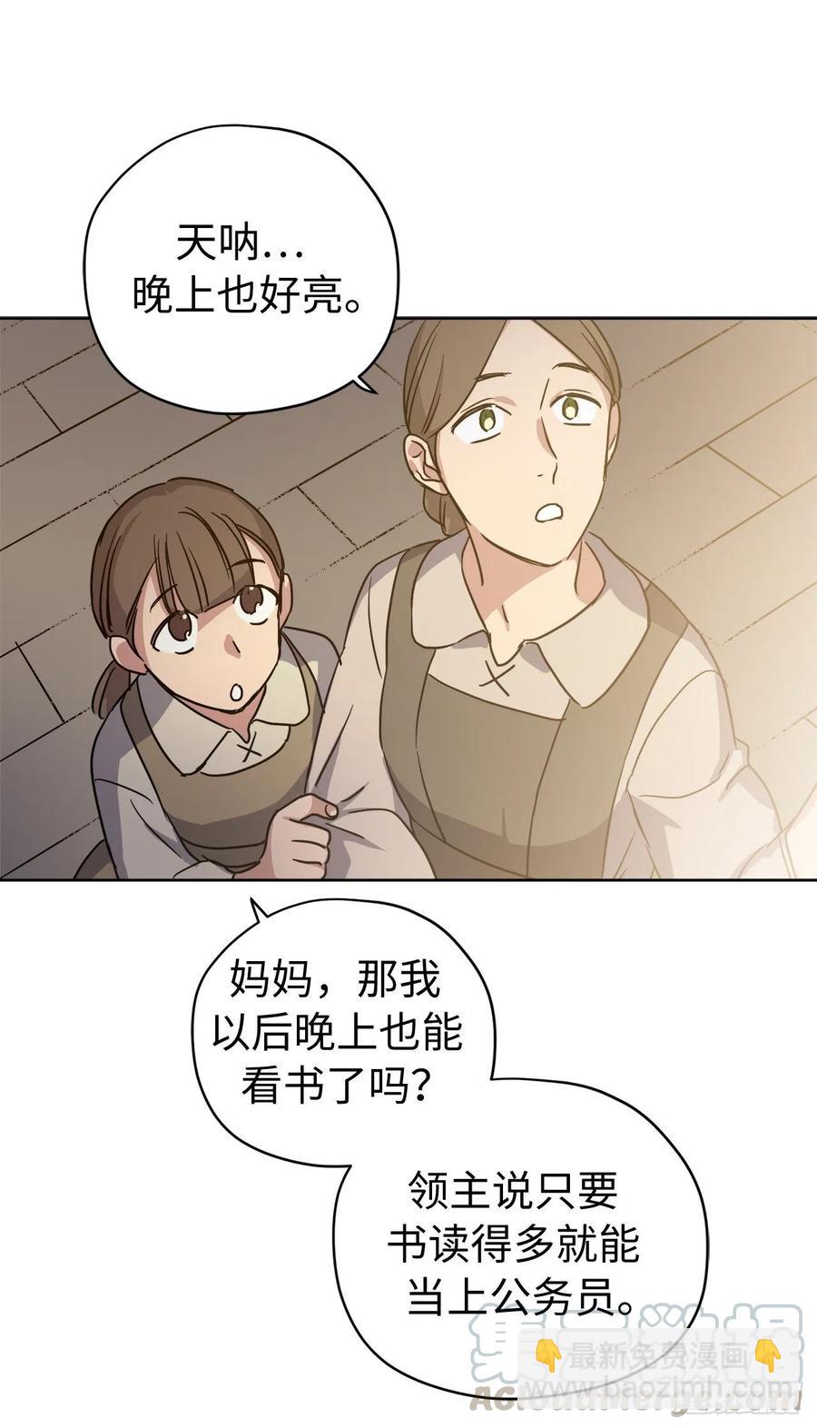 190.主人是第一个认可我的人-第197话