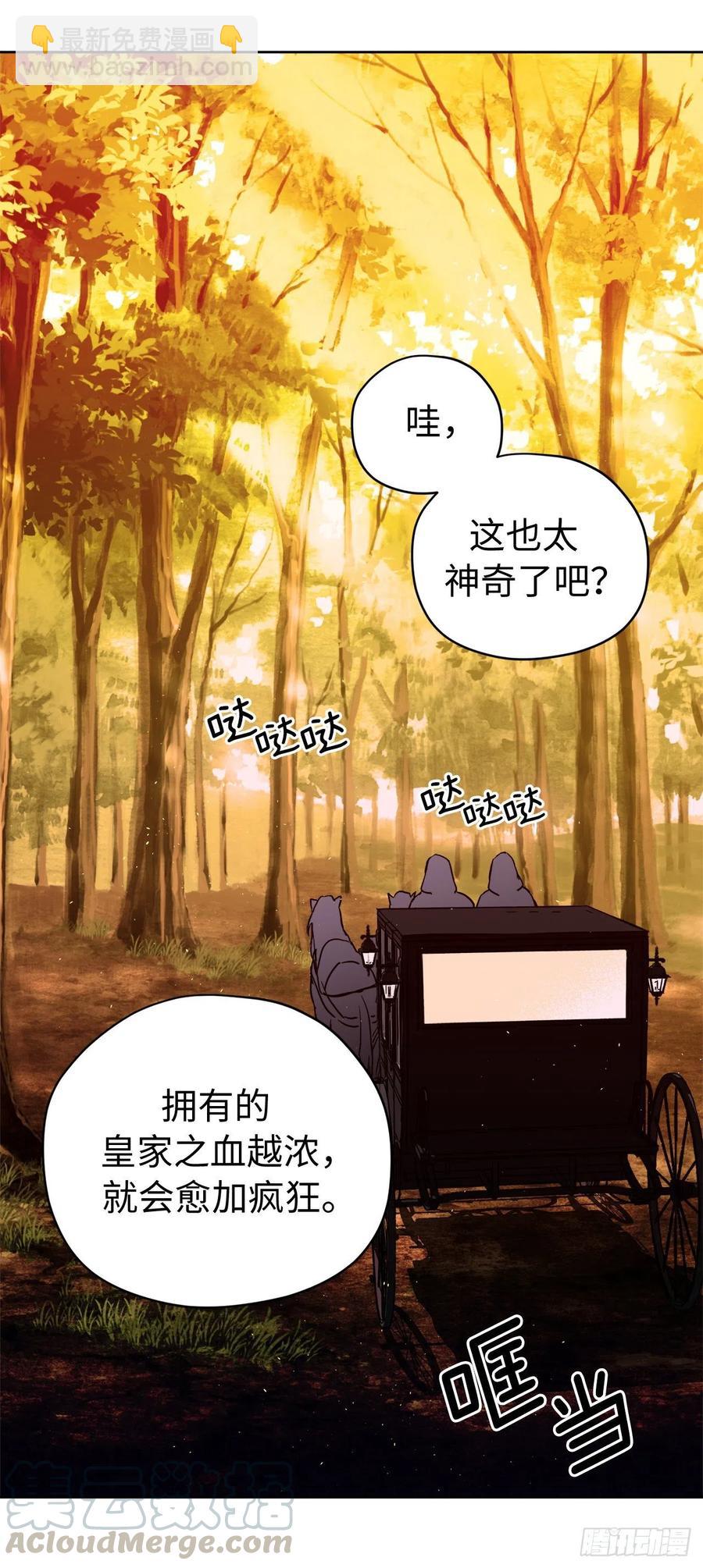 190.主人是第一个认可我的人-第197话