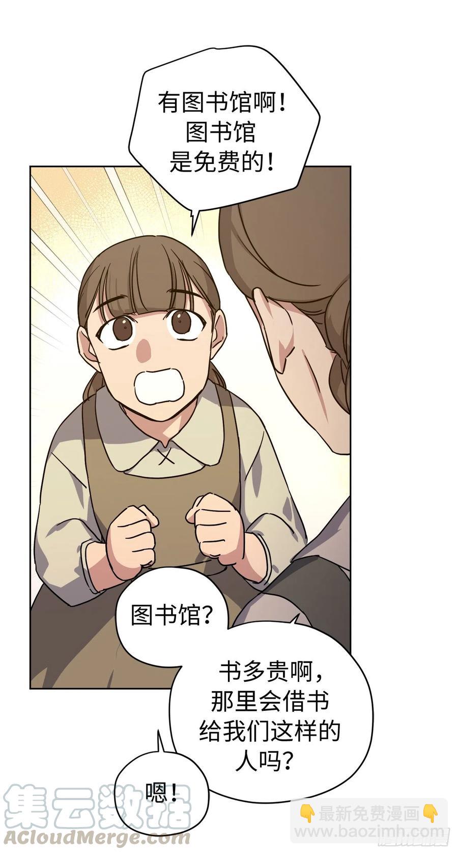 190.主人是第一个认可我的人-第197话