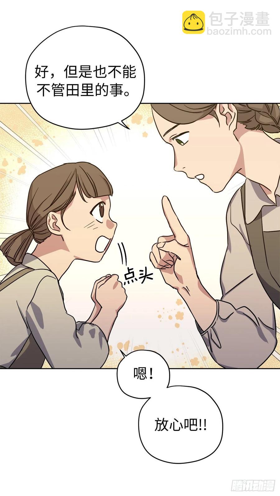 190.主人是第一个认可我的人-第197话