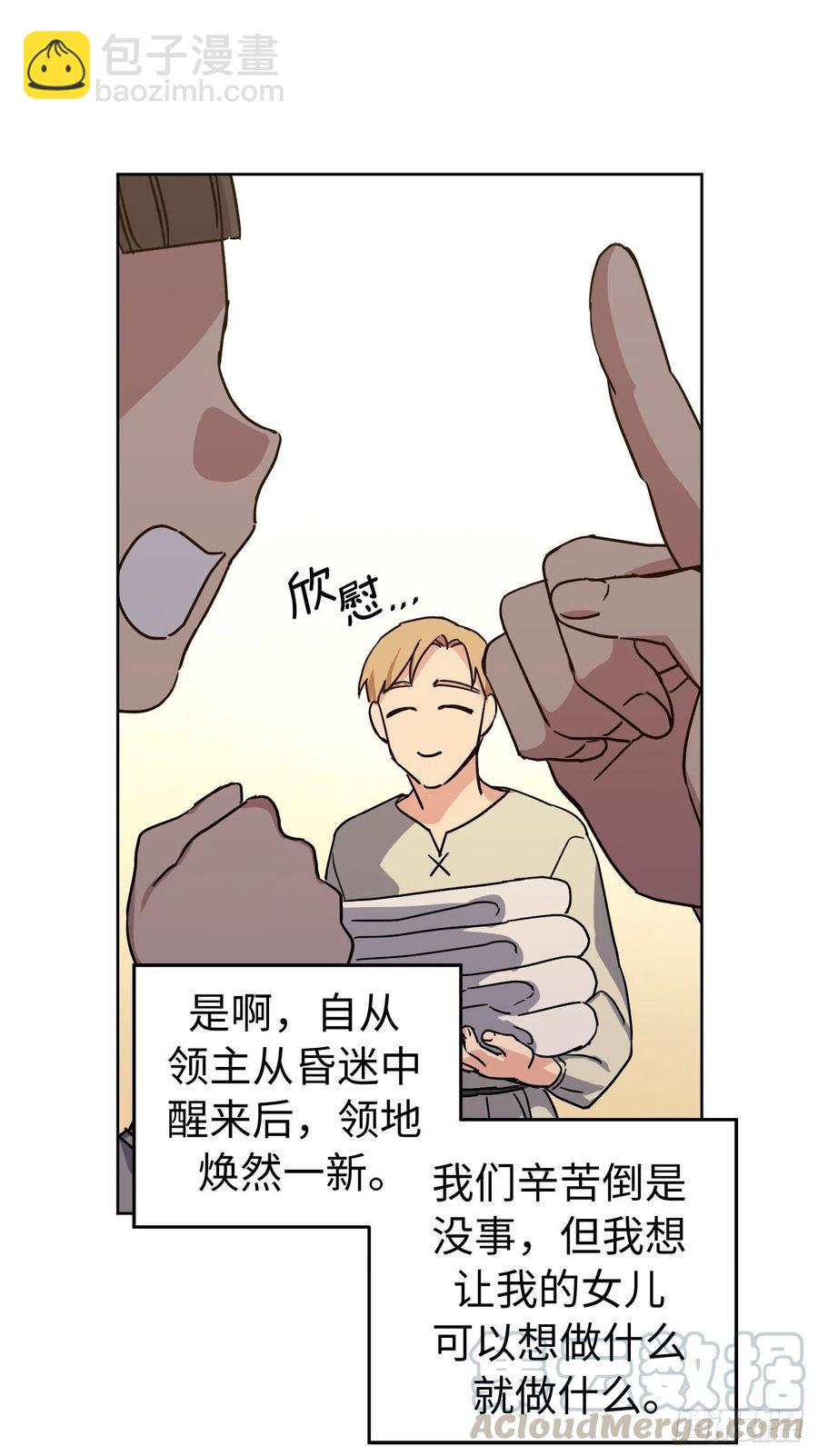 190.主人是第一个认可我的人-第197话