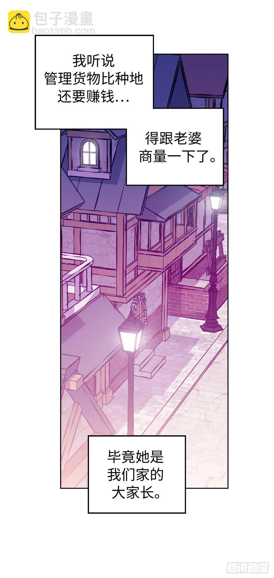 190.主人是第一个认可我的人-第197话