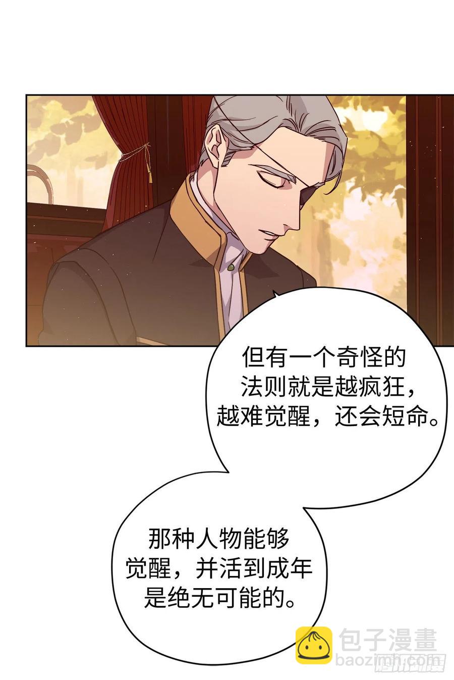 190.主人是第一个认可我的人-第197话