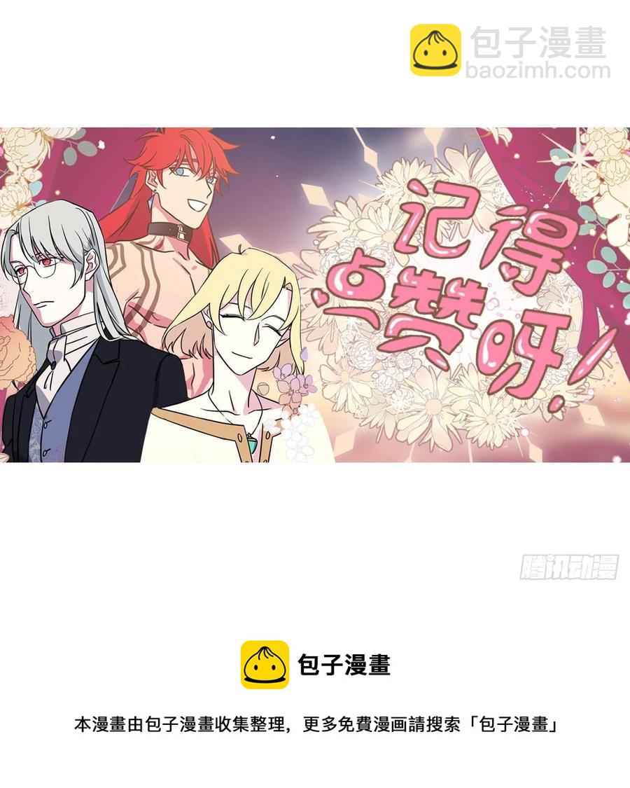 190.主人是第一个认可我的人-第197话