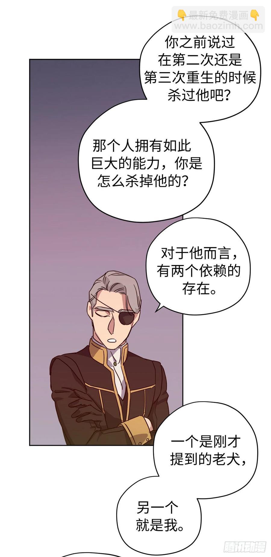 190.主人是第一个认可我的人-第197话