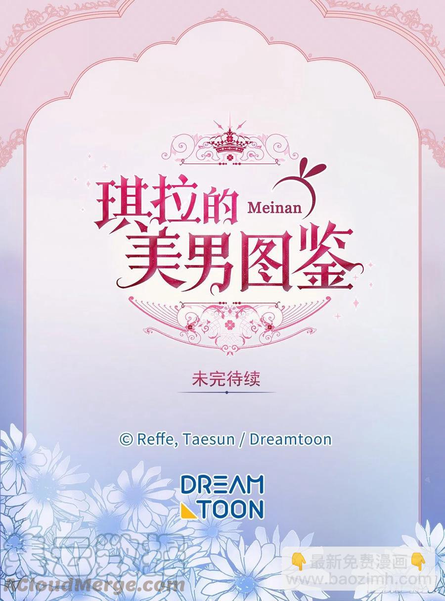 192.把泰莱斯卖给我吧-第199话