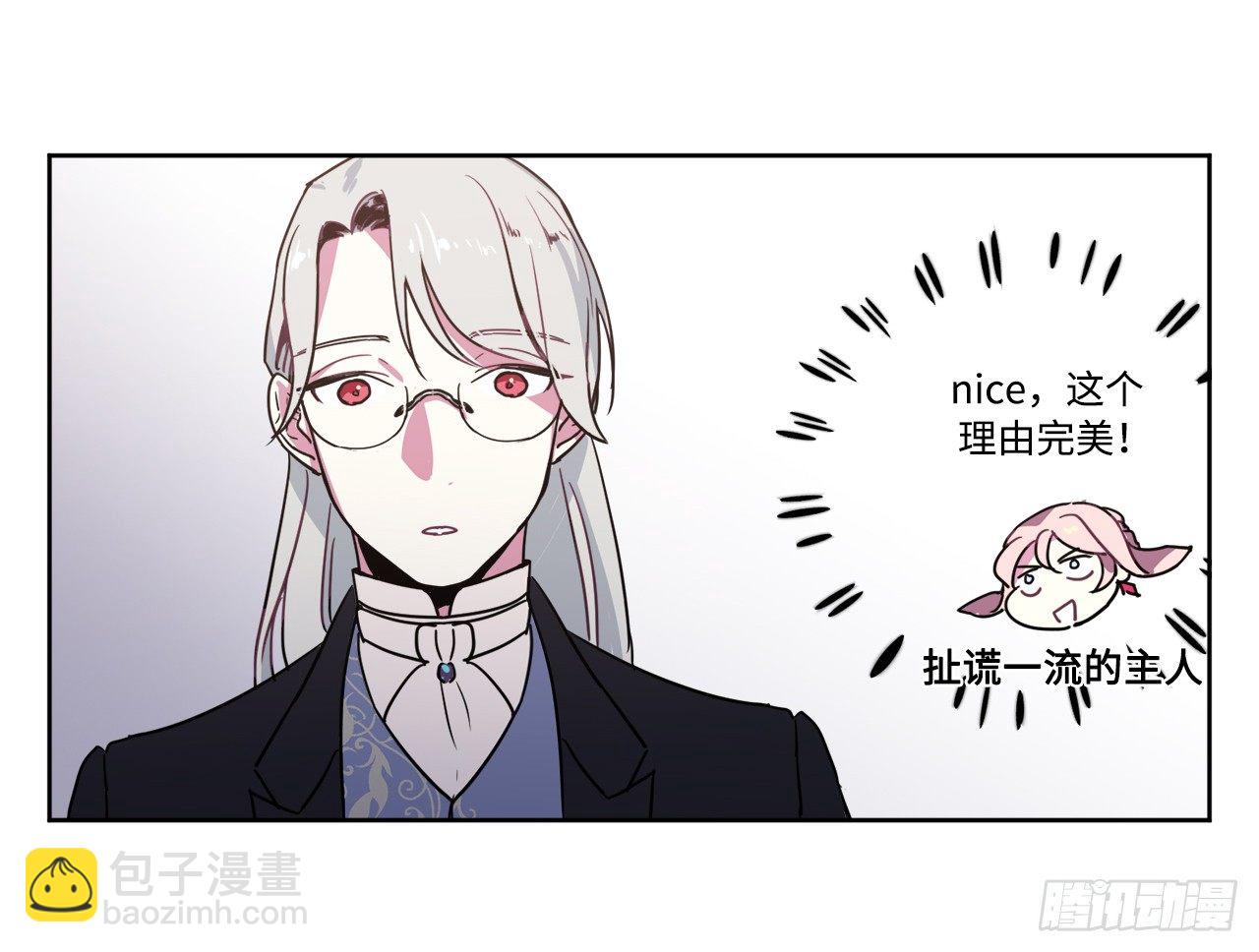 17.欲望值爆表-第21话