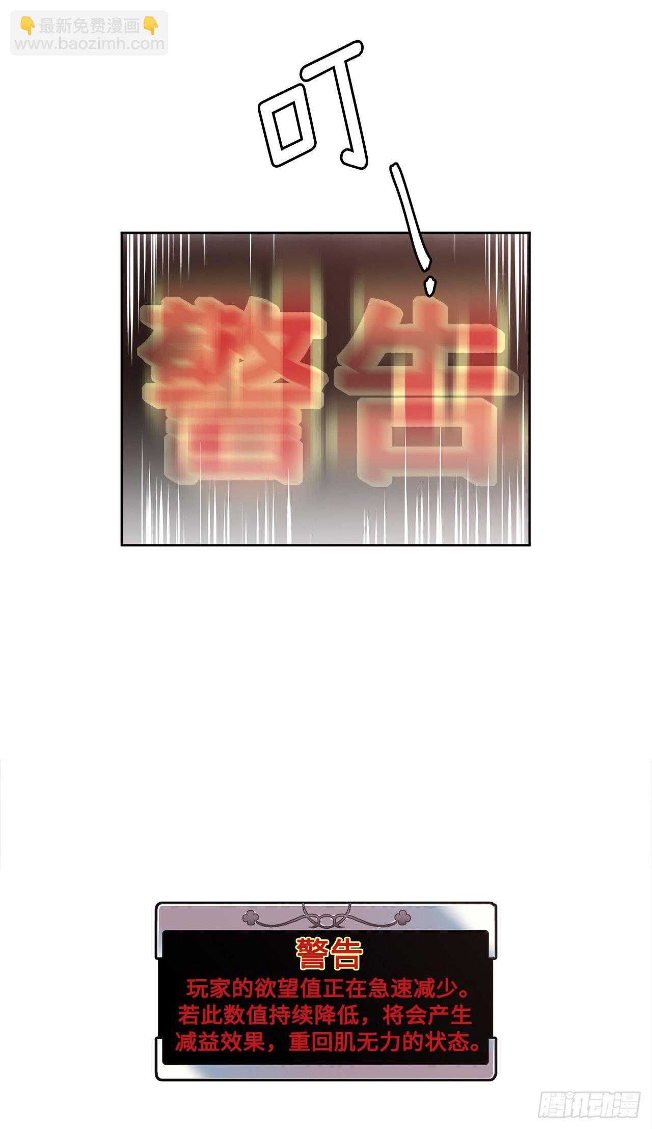 17.欲望值爆表-第21话