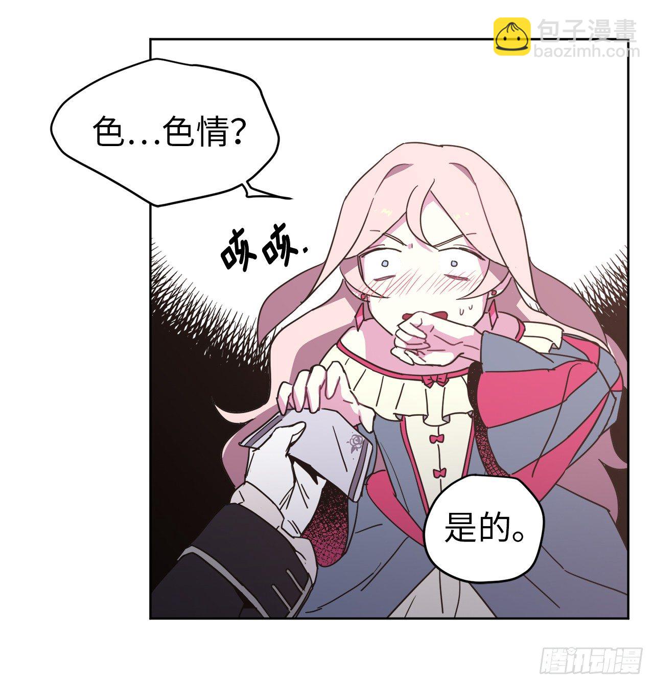 17.欲望值爆表-第21话