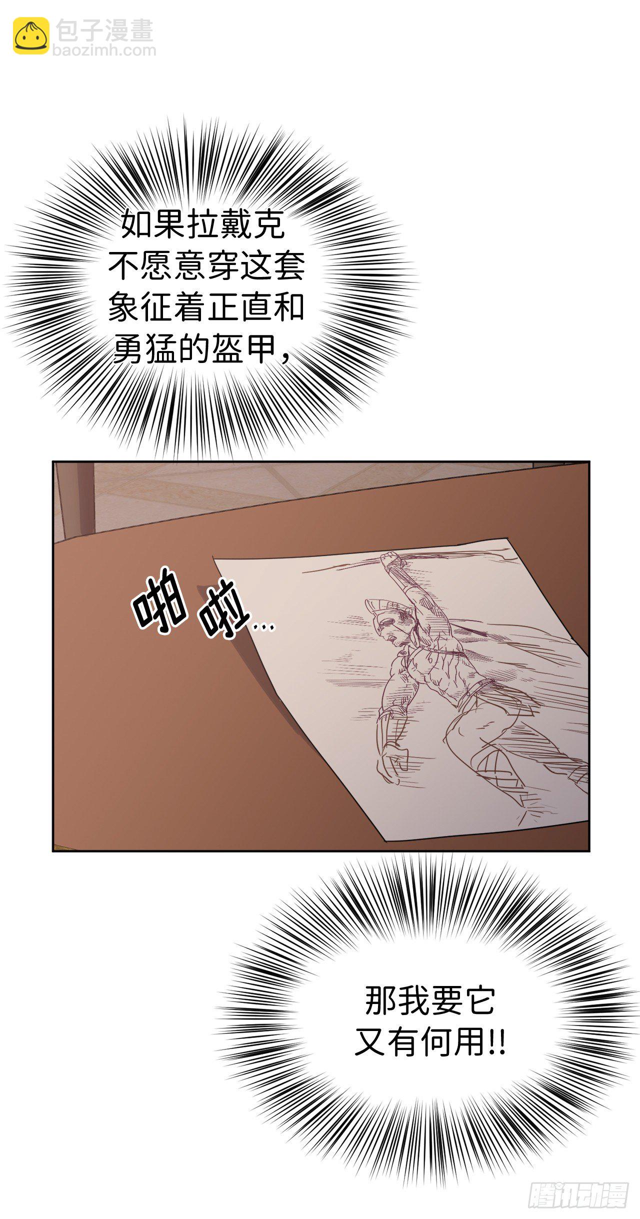 17.欲望值爆表-第21话