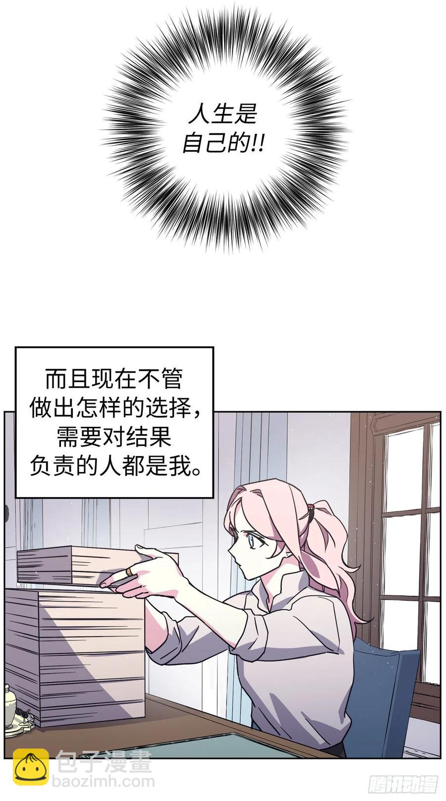 194.别出心裁的供品-第201话