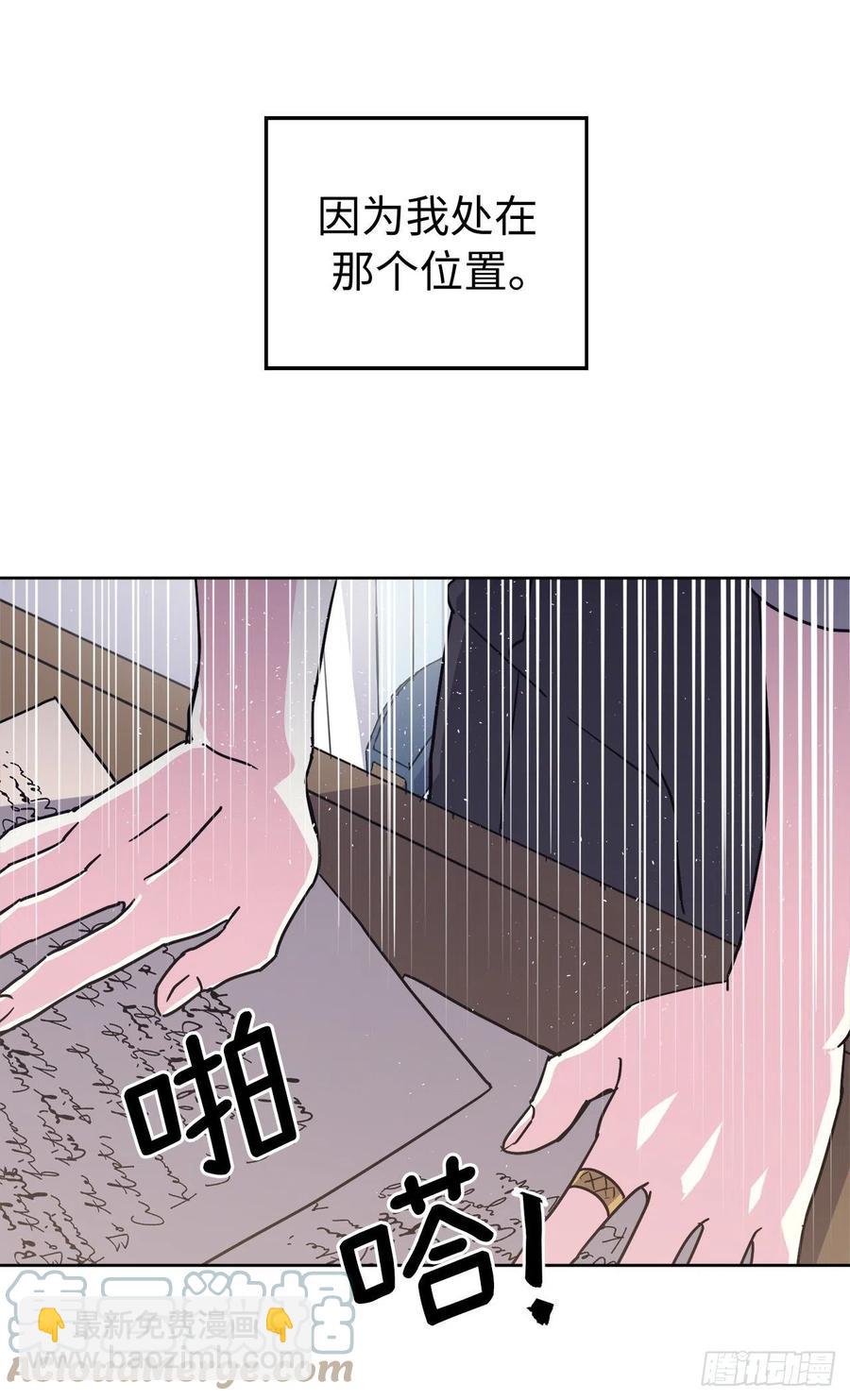 194.别出心裁的供品-第201话