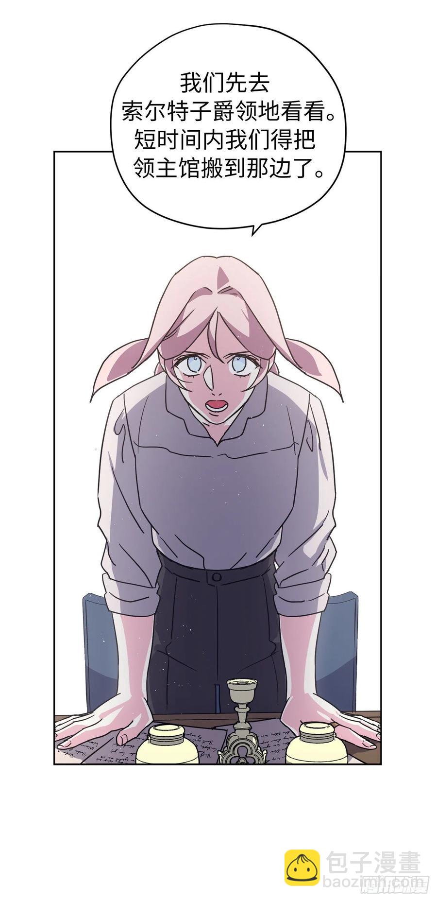 194.别出心裁的供品-第201话