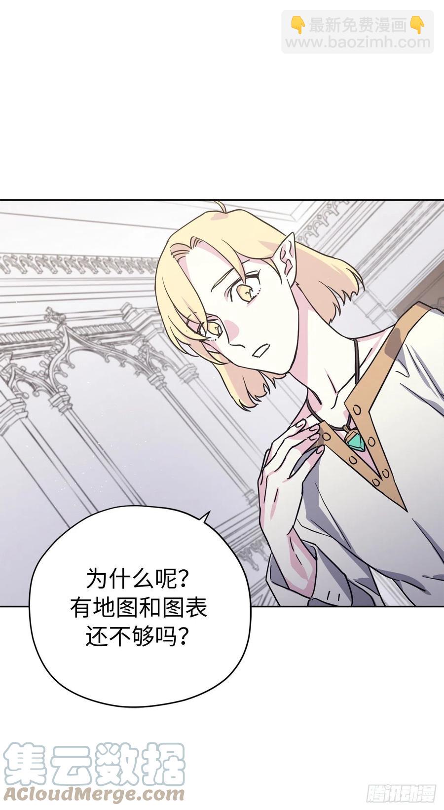 194.别出心裁的供品-第201话